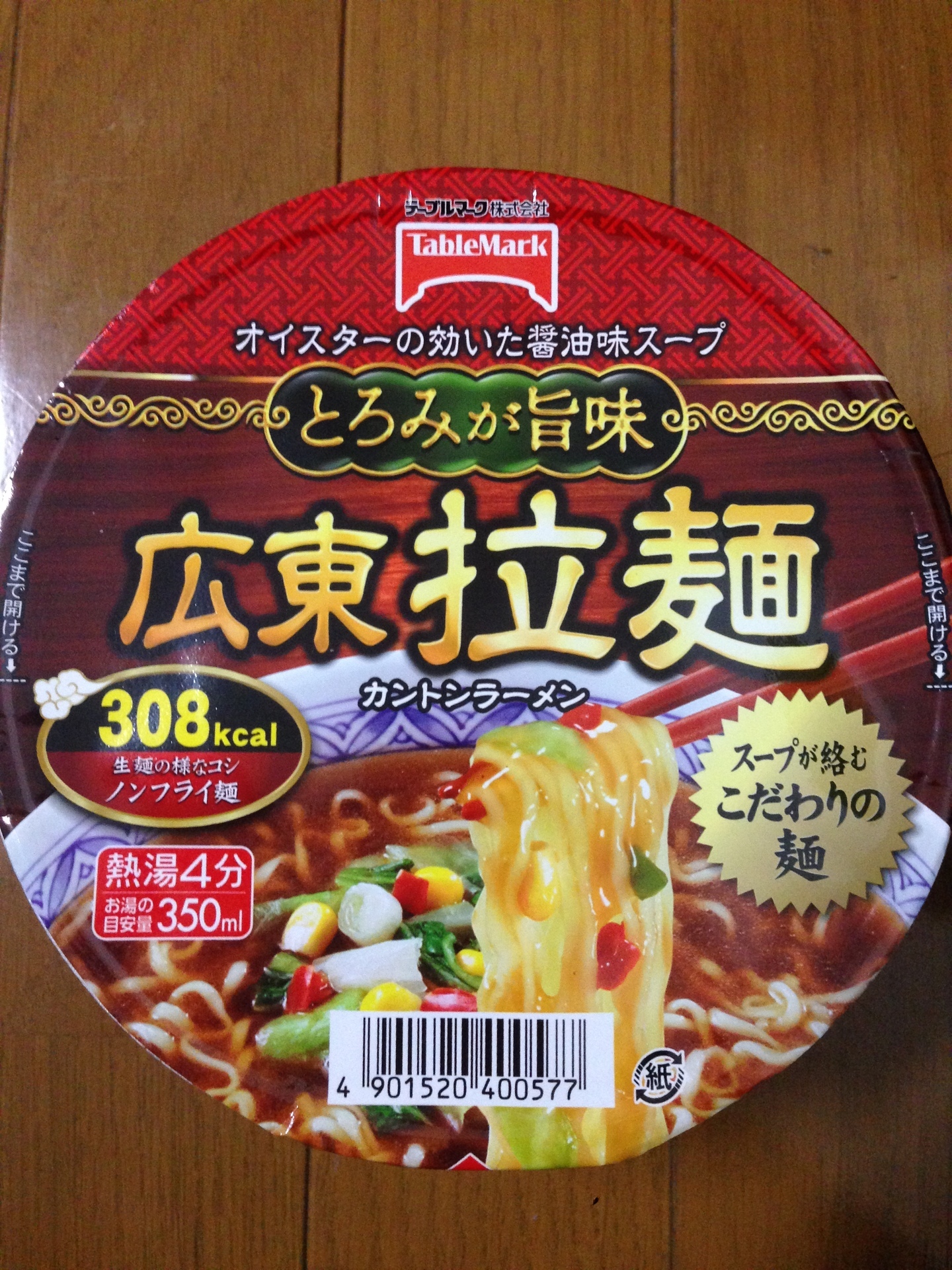 テーブルマーク 広東白湯麺 食ったカップラーメンを紹介していくブログ